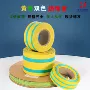 阻燃相间电工黄绿热缩管