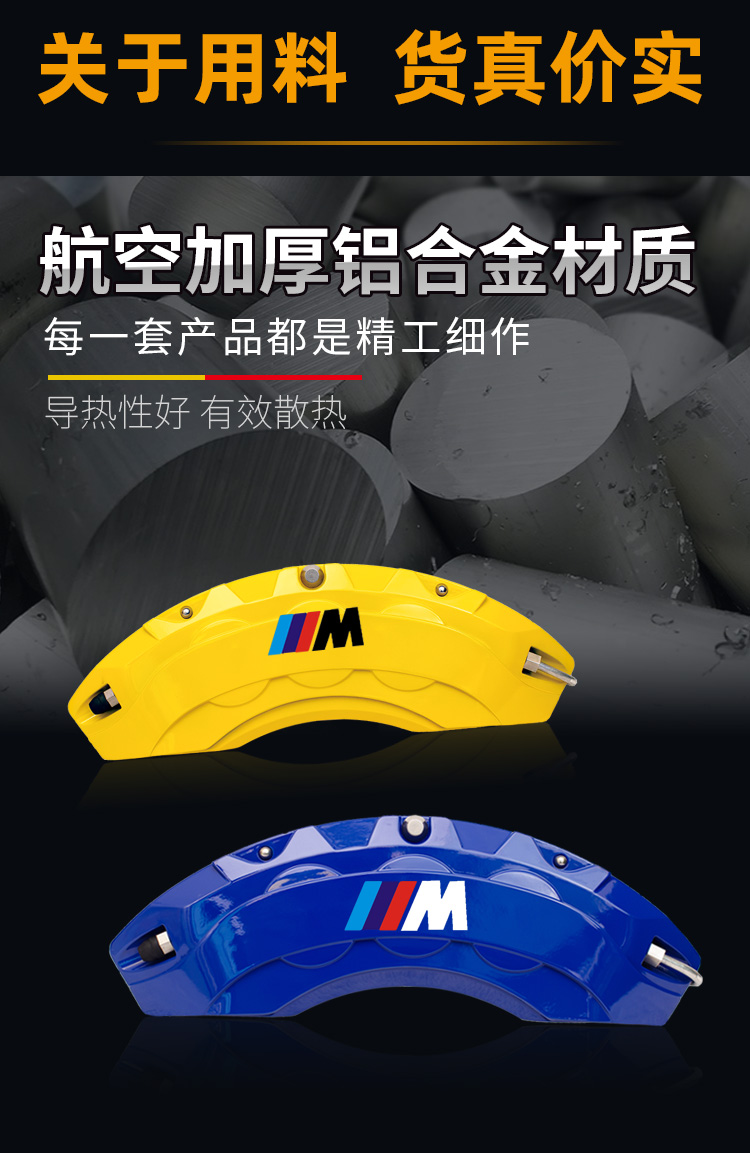 Bmw Caliper Covers for 1 Series, 2 Series, 3 Series, Gt4/5/6/7 Series, New X1, X2, X3, X4, X5, X6 Brake Modification Kits