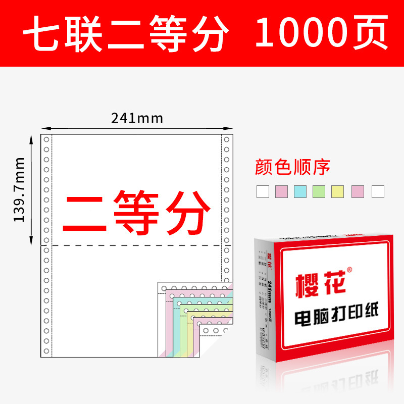 Papel de impresión de computadora de aguja de cerezo triple doble