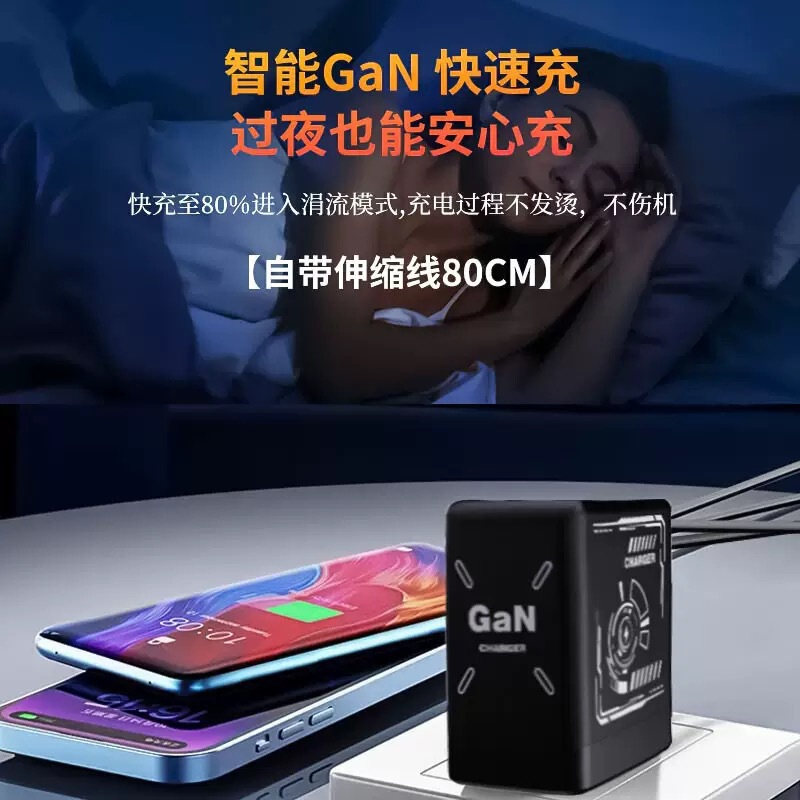 120W氮化镓快充头自带双伸缩充电头 适用苹果华为typec手机充电器|undefined