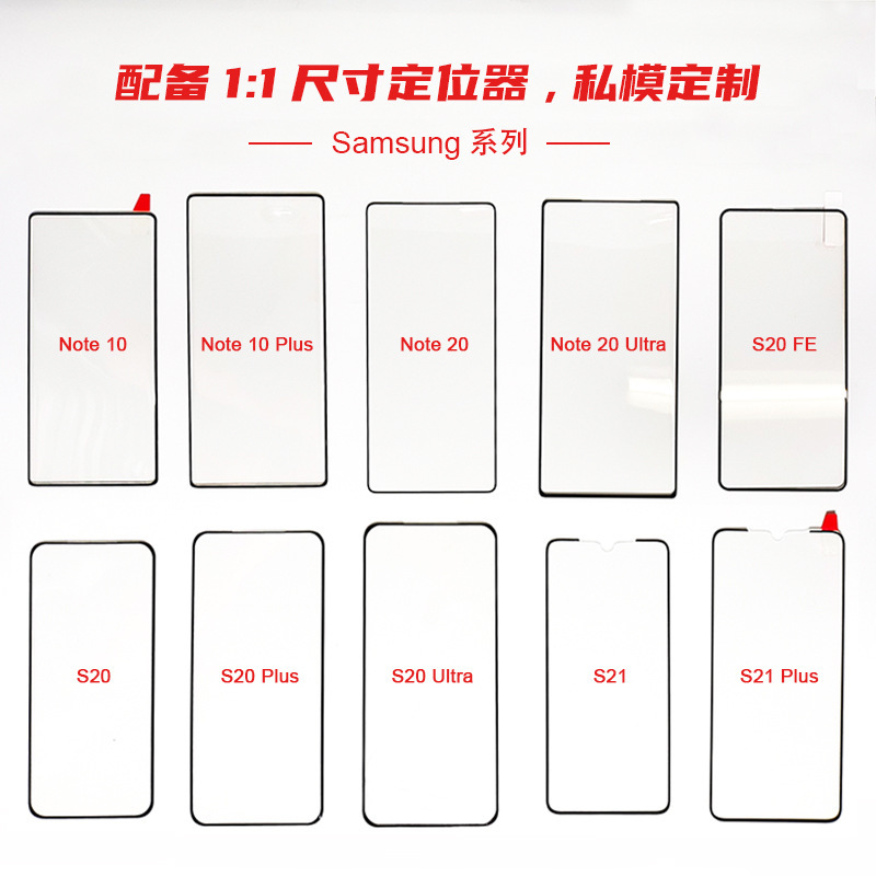 Aplicable a Samsung s23ultra película templado pegamento completo desbloquear s23u borde pegamento S22 peep-prueba S24 ultra película del teléfono móvil
