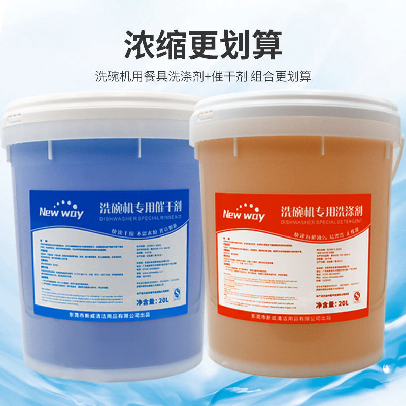 Dishwashing detergent, commercial dishwasher cleaner, dishwasher alkaline solution, dishwashing liquid, and specialized cleaning agent for melamine tableware