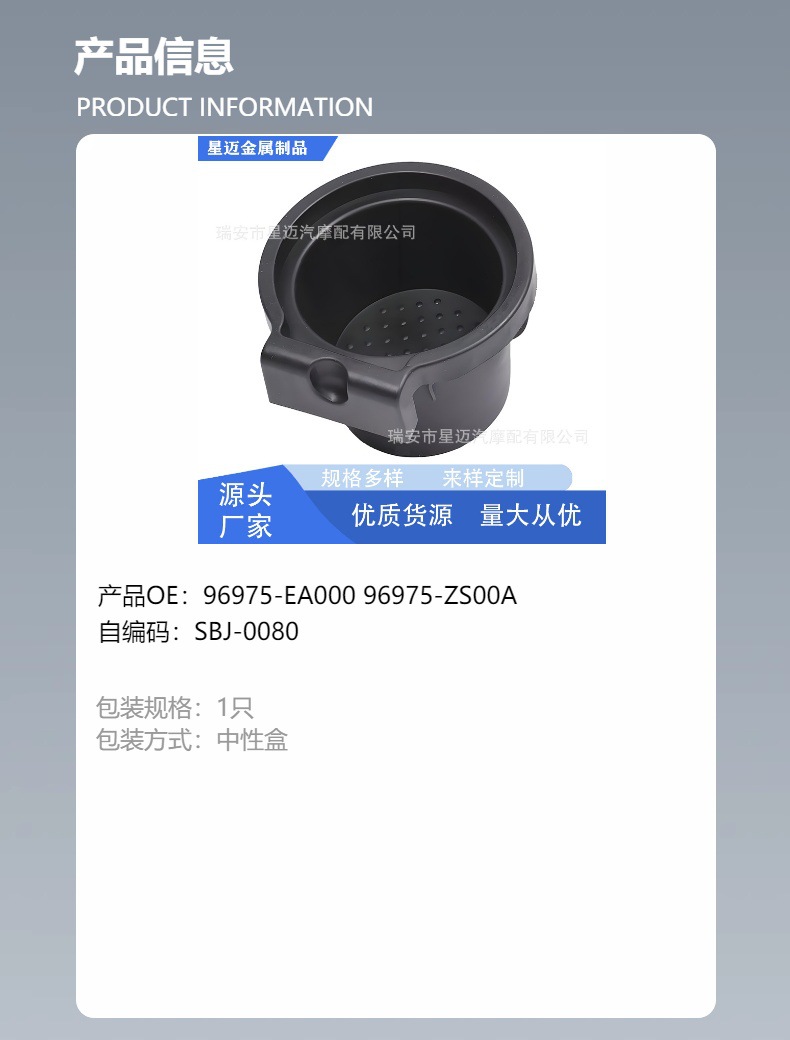 Suitable for 05-19 Nissan 96975-Ea000 96975-Zs00A Car Water Cup Holder Double Cup Holder