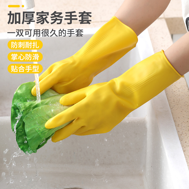 Beef tendon dishwashing gloves rubber latex gloves work laundry waterproof anti-scalding rubber housework kitchen labor protection