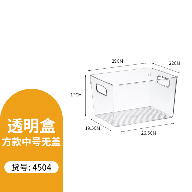 4504.투명박스-사각중형