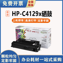天威适用hpC4129x硒鼓HP29X硒鼓 hp5000 hp5100易加粉硒鼓 鼓组件