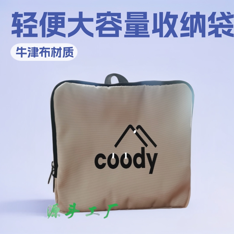 厂家供应收纳袋 、 杂物袋日用品整理袋、帆布、牛津布材质加logo