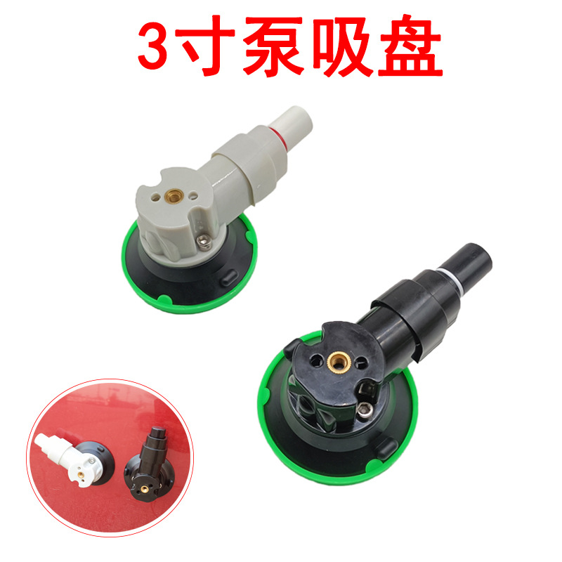 汽车凹陷修复工具 3寸泵式吸盘底座 跨境热销手泵式支架配件