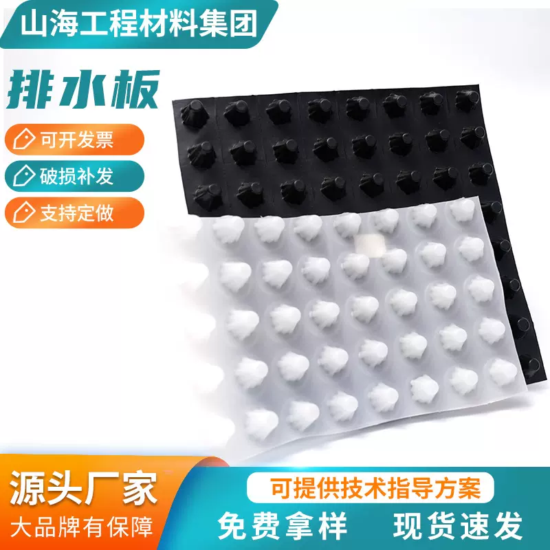 HDPE塑料虹吸滤水板疏水板车库地下室屋顶绿化园林排水板厂家定制