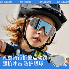 2025 新しい子供の目の保護スポーツファッショントレンド超軽量防風日焼け止め折りたたみ子供用メガネ KB2029