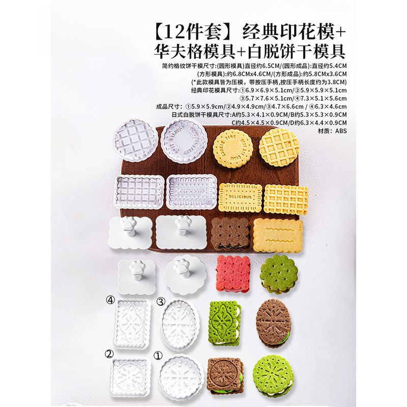 华夫饼干模具按压式曲奇夹心烘焙工具家用磨具造型压模切模做|undefined