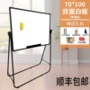 ●New horizontal U-shaped 70*100 double-sided whiteboard + gift bag (without clip)●