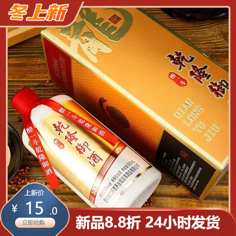 贵州酒厂茅台镇乾隆御酒53°酱香型白酒茅型瓶纯粮酒代发坤沙工艺