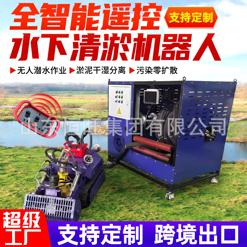 Robot de sedimentación submarina totalmente automático inteligente de control remoto para drenaje y limpieza de lodos de drenaje del canal del río