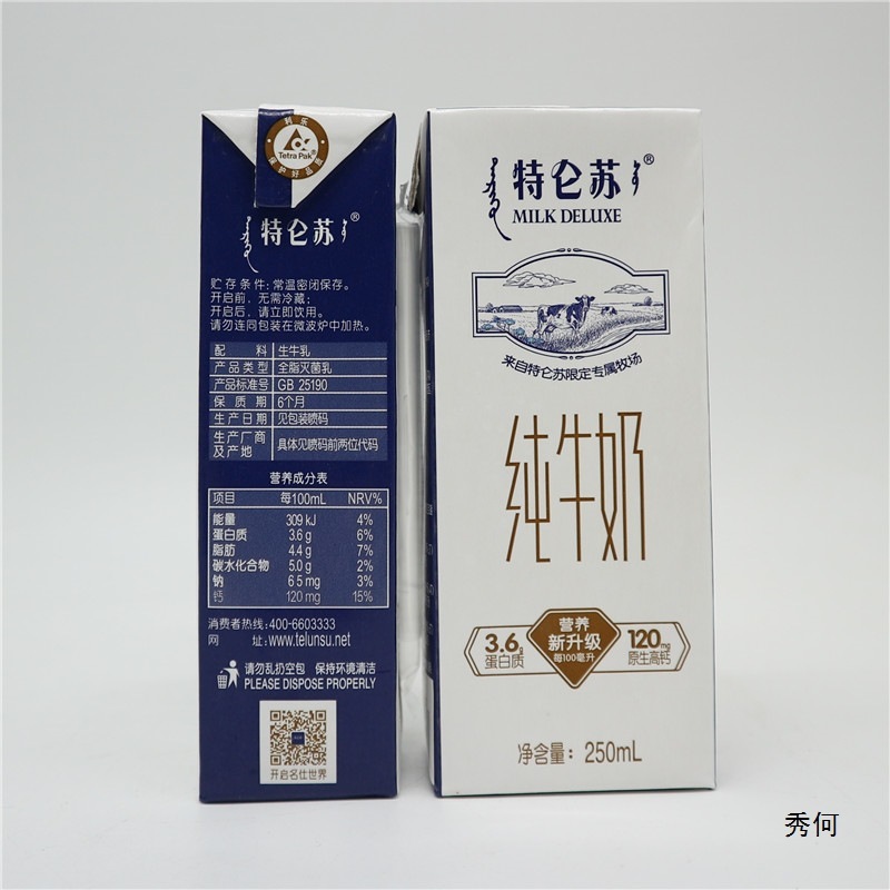 蒙牛ルンス純乳 250ml*12 箱フルボックスギフトボックス学生の健康的で栄養価の高い朝食ミルク 12 月から 1 月に製造|undefined