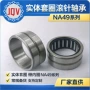 常州系列na49na4916内圈