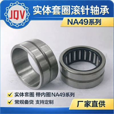 Na4910 Solid Ferrule Needle Roller Bearing Inner Ring Inner Sleeve Na49 Series Changzhou Manufacturer Supports Non-Standard Customization (Avtomobil yataqları)