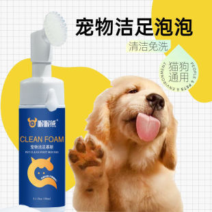 Pet Clean Foom Foam бесплатно, чтобы вытереть подушку для ног, чтобы очистить ногу, чтобы ухаживать за собаками и кошками, чтобы вымыть лапы и вымыть артефакты ног