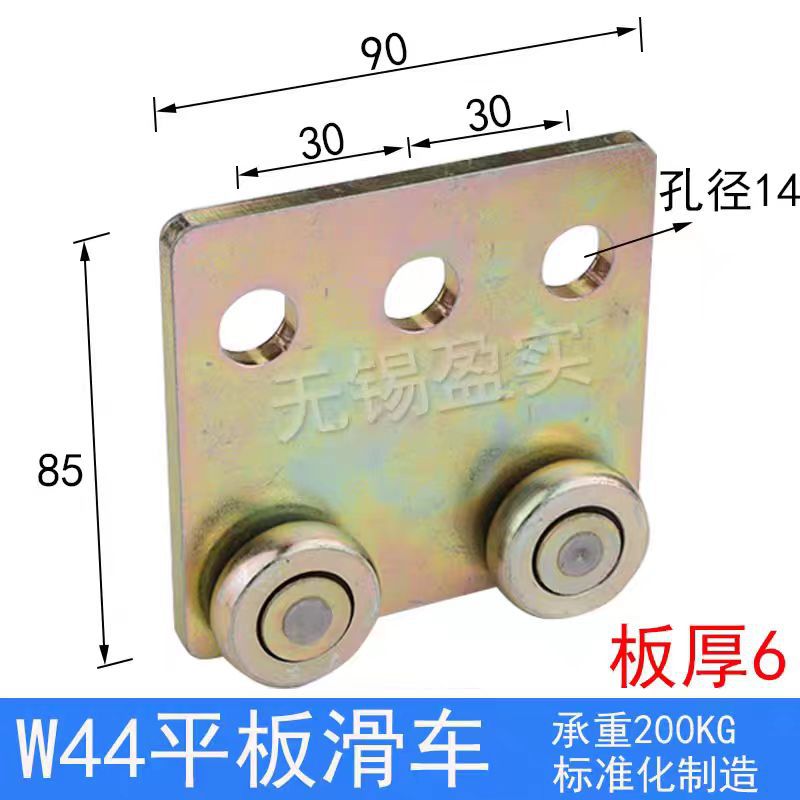 W44 flat trolley