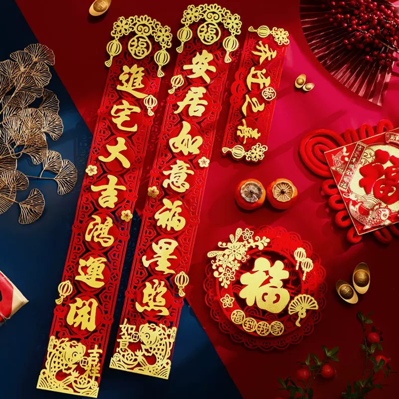 乔迁之喜磁吸对联高档立体入户门装饰品新居大门布置搬家门贴批发