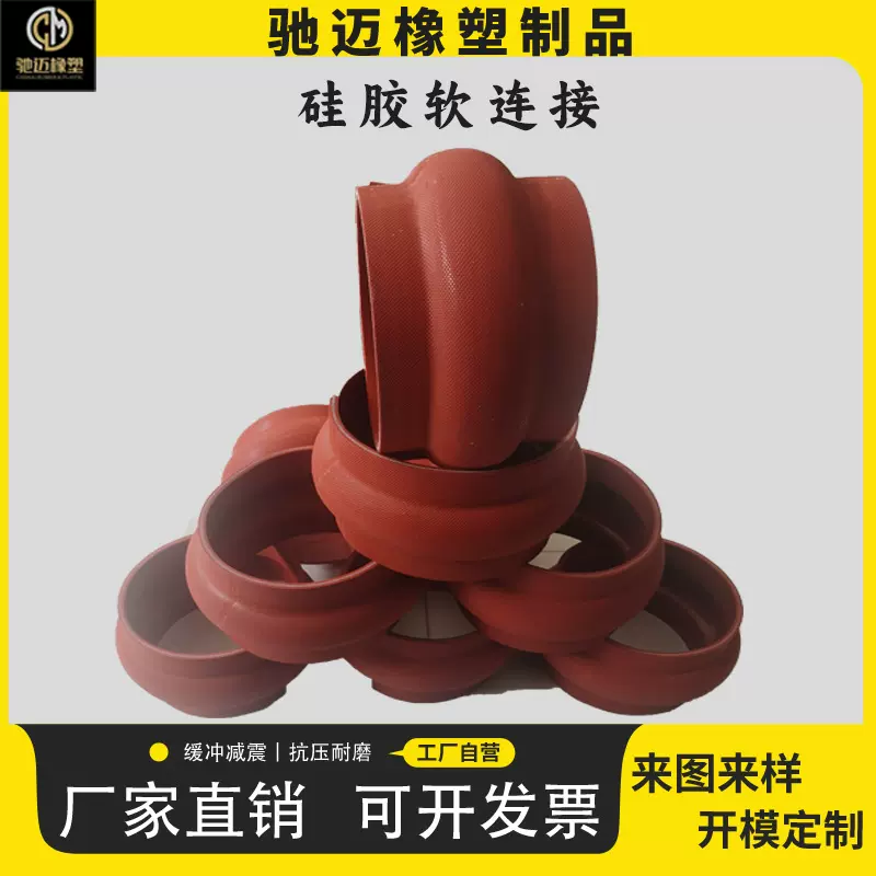 硅胶连接波纹管失重秤硅胶软管灯笼罩式高温硅胶连接头硅胶软连接