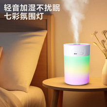 2025新款加湿器卧室家用迷你小巧型桌面炫彩灯可定制logo跨境批发