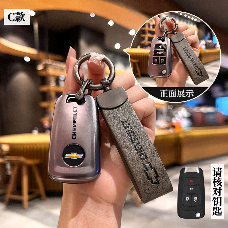 시보레 C-접이식 4 키 [건 컬러 백 라벨] 싱글 쉘 + 건 컬러 자동차 라벨 가죽 로프 버클