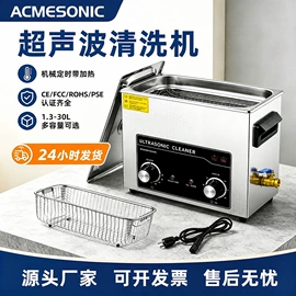 超声波清洗;蒸汽清洁机