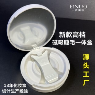 【Cross-Border】Magnetic False Eyelash Integrated Box, Round with Mirror, Factory Direct Delivery Eyelash Box, Eyelash Storage Box