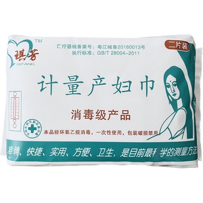 Measurement Type Maternal tampon Hemorrhage Collect Check pad Maternal postpartum Measure Maternal Manufactor