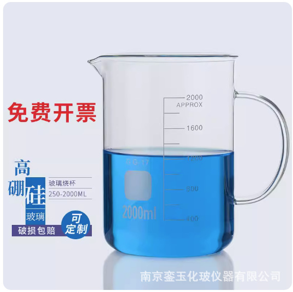 銮玉加厚牛奶杯 咖啡杯 茶杯 烧杯高硼硅加厚带柄 玻璃带柄烧杯