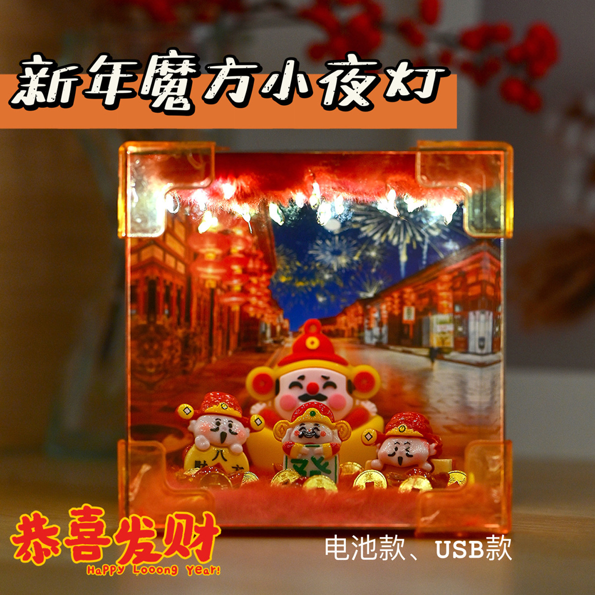 Día de San Valentín Romántico hecho a mano DIY Dios de la riqueza Cubo de Rubik Luz de noche Espejo Material creativo Ambiente Mesa de luz de noche de Navidad