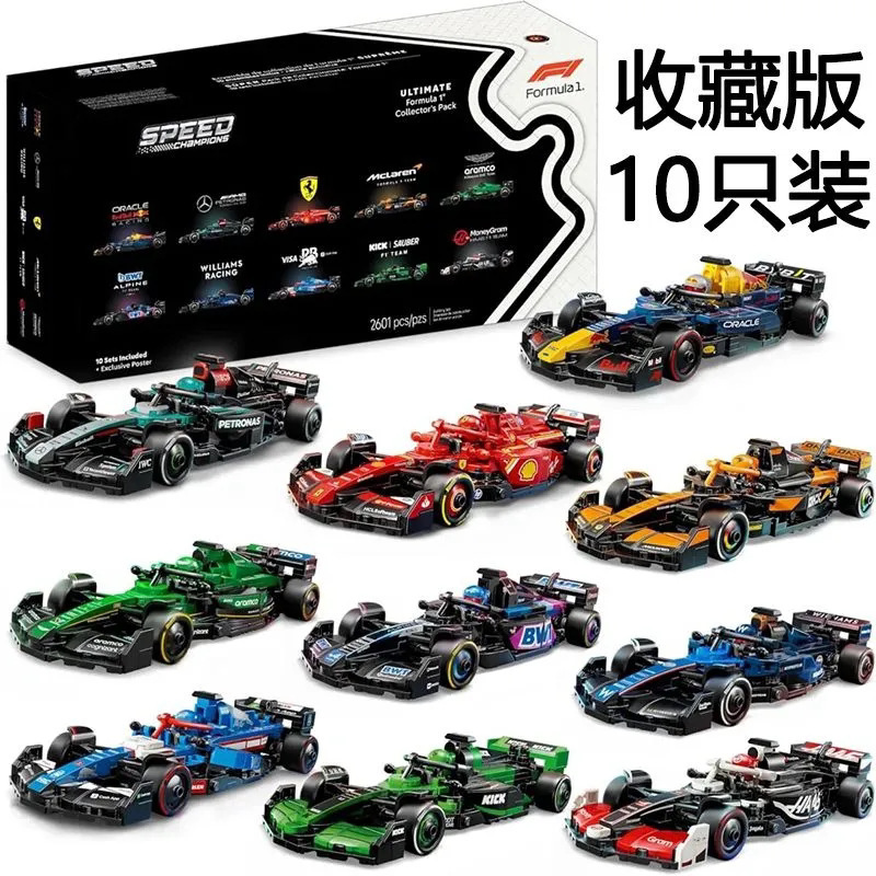 Compatible with Lego Speed Super Racing 10-Piece Set F1 Team Mercedes-Benz Red Bull Boys' Building Block Toys Compatible with Lego Speed Super Racing 10-Piece Set F1 Team Mercedes-Benz Red Bull Boys' Building Block Toys