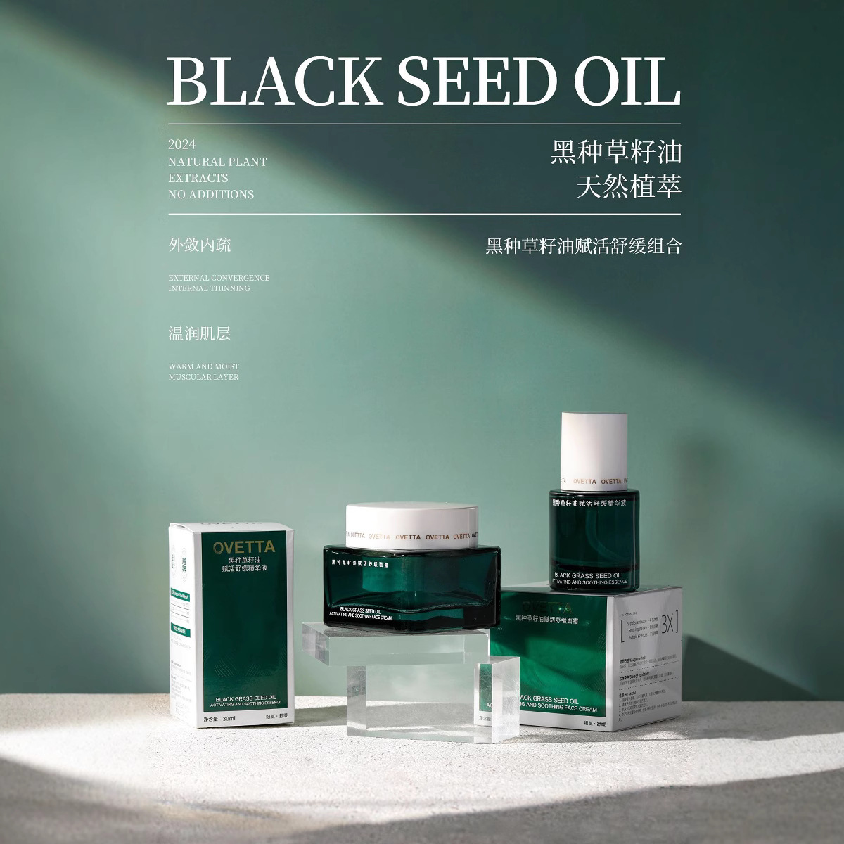 OVETTA Seed oil