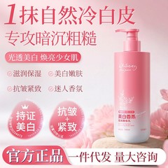 烟酰胺美白身体乳保湿补水清爽不粘腻全身冷白皮持久留香润肤乳