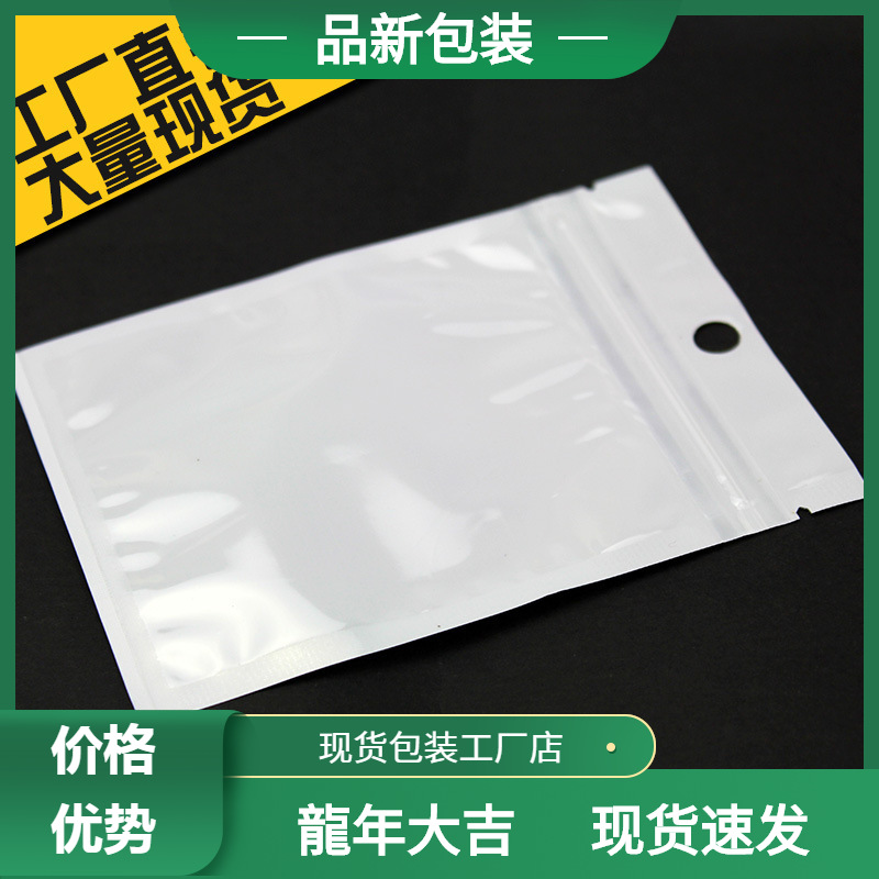 直销9*12自封袋珠光膜阴阳骨袋手机壳包装袋半透明包装袋客制密封