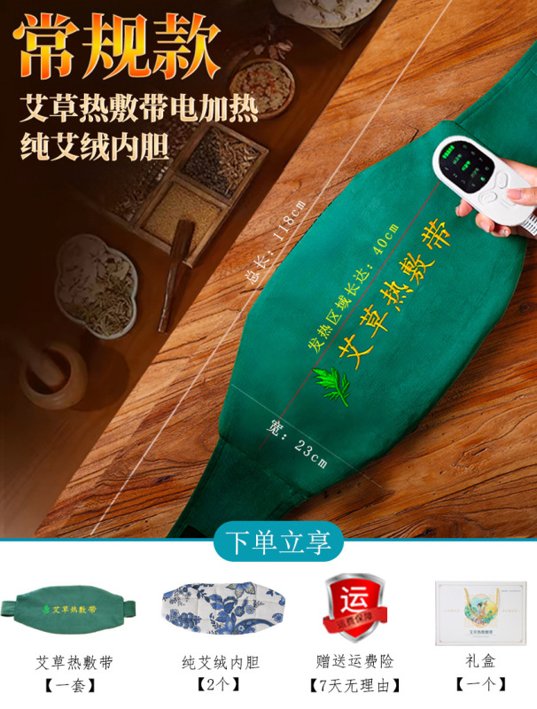 排湿排寒热敷包暖宫寒暖卵巢热敷包中药神器医院艾灸艾草热敷腰带|undefined