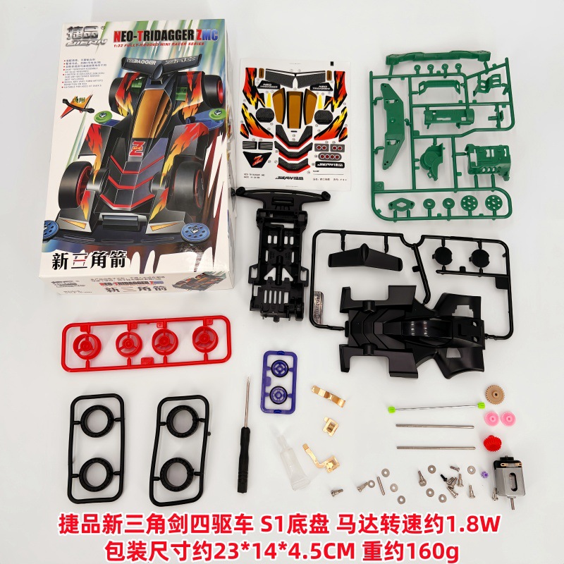 Jipin New Triangle Sword Four-wheel Drive