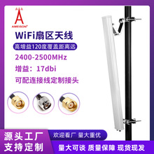 2.4G������17dbi�����ȅ^wifi�쾀�����ˮ120�ȸ��w��ֱˮƽ�O��