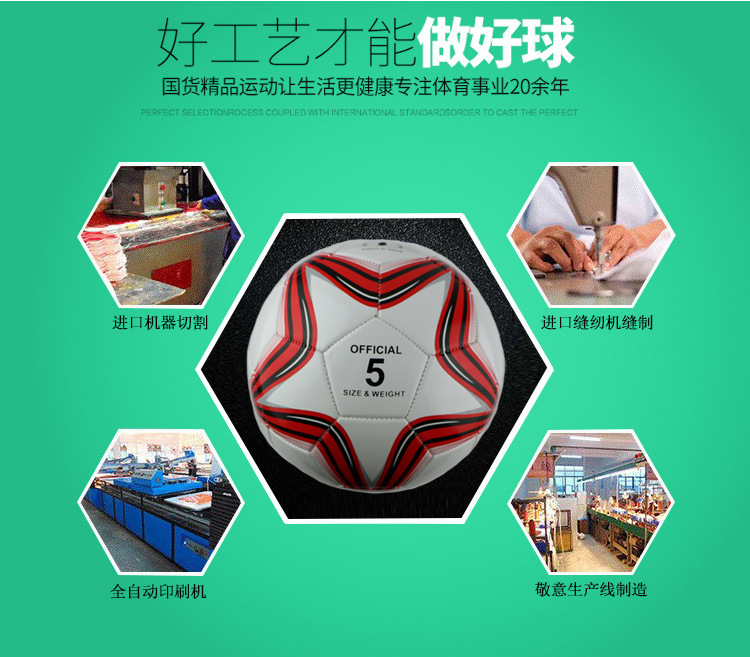五角星足球四色详情图09.jpg