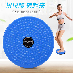 Waist twisting plate home rotating turntable twisting machine fitness exercise equipment exercise waist training machine Dancing Machine waist twisting machine