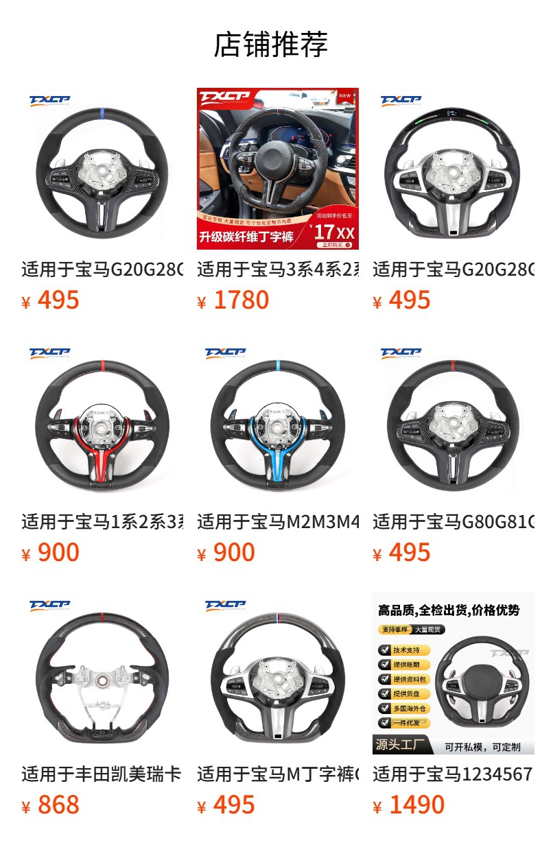 Suitable for BMW 134567 series X1X2X3X4X5X7, a full leather sports-style steering wheel designed for modification and upgrade
