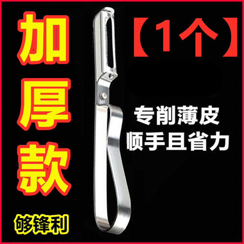 削皮刀削苹果神器水果刨子厨房削皮去皮器削土豆打皮刀刮皮器家用|undefined