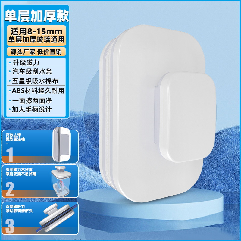Limpiador de vidrio magnético de doble cara, ajustable, potente, para ventanas, transfronterizo, al por mayor