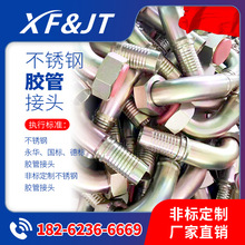 �ֻ� �����һ��ʽ���ܽ�ͷ��16711-RW����JIC������74&deg;��׶��