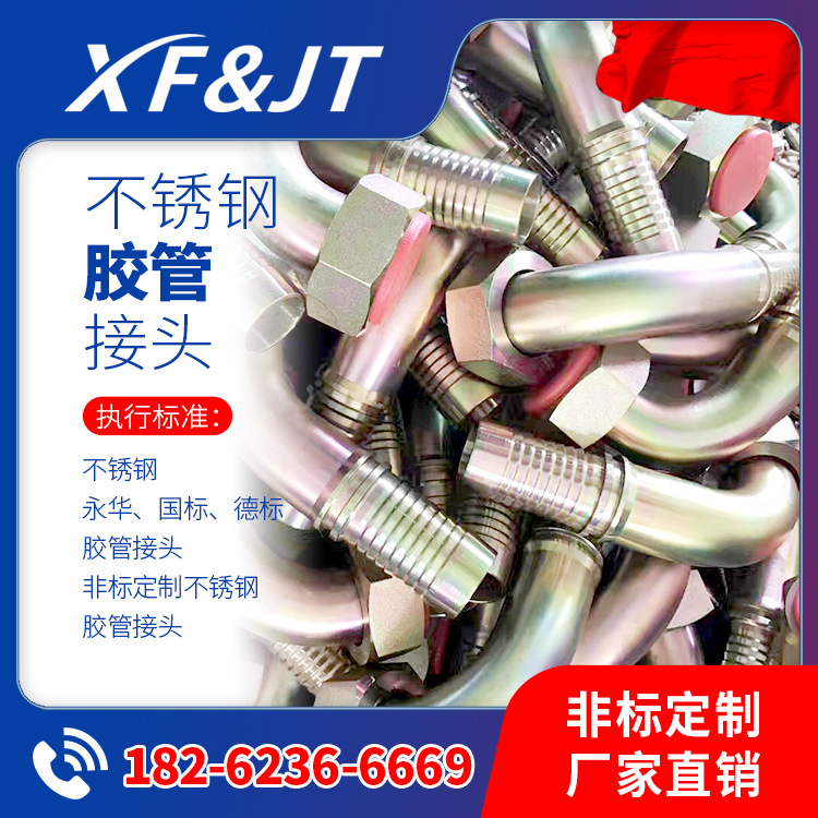 源厂供应 不锈钢管接头10311公制外螺纹平面O型圈密封参考JB/T988