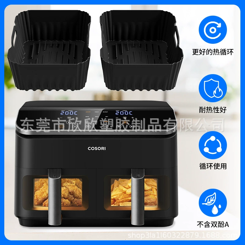 Новая силиконовая форма для аэрогриля COSORI 9QT, двойная форма для выпечки, пищевая силиконовая форма