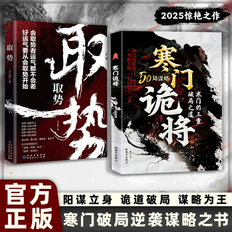 [Официальное оригинал] Книга злых генералов бедной семьи, руководство контратакой бедных семей, руководство мудростью боевой силы, базовая логика переворота