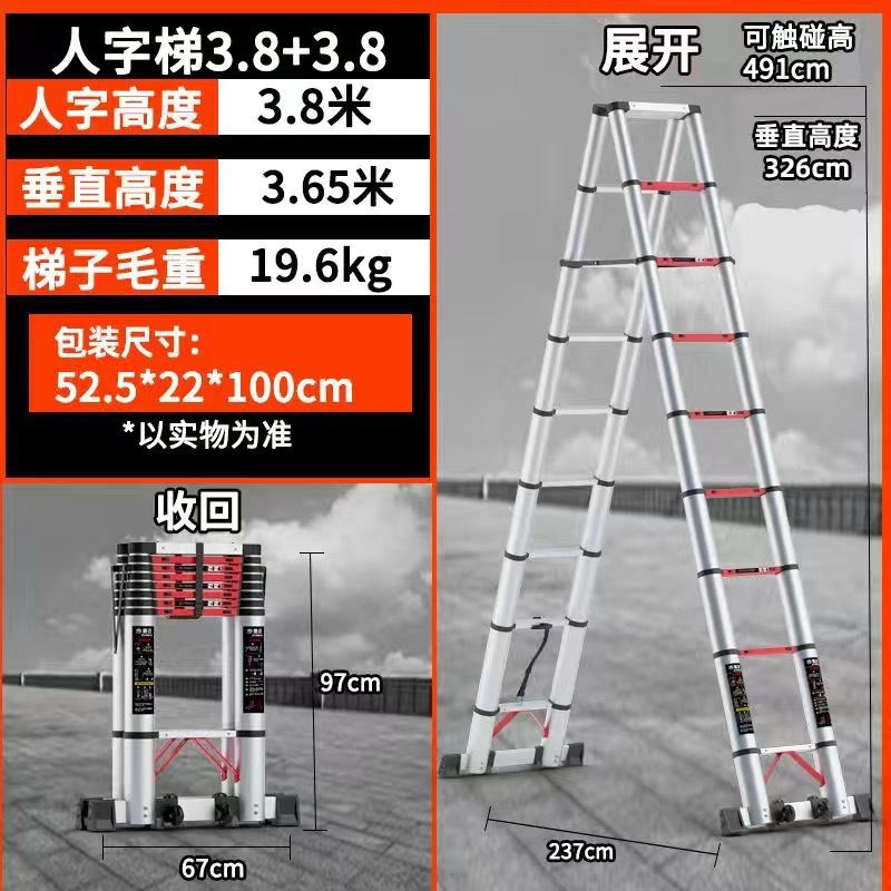 ☆★【헤링본 사다리】3.8+ 3.8m☆★