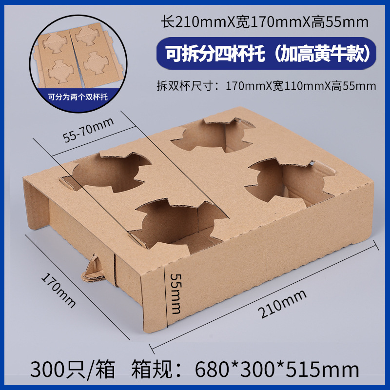 Porta copa desechable corrugado taza simple soporte doble plus taza gorda alta cuatro tazas taza té con leche café portavasos spot al por mayor